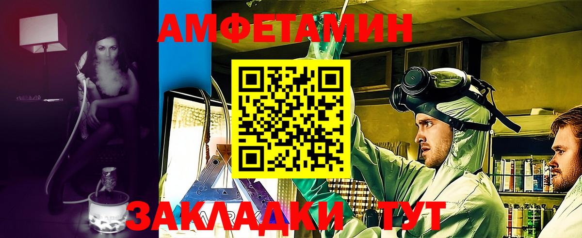 Амфетамин 97%  Вход с VPN  АМФ  Азнакаево 
