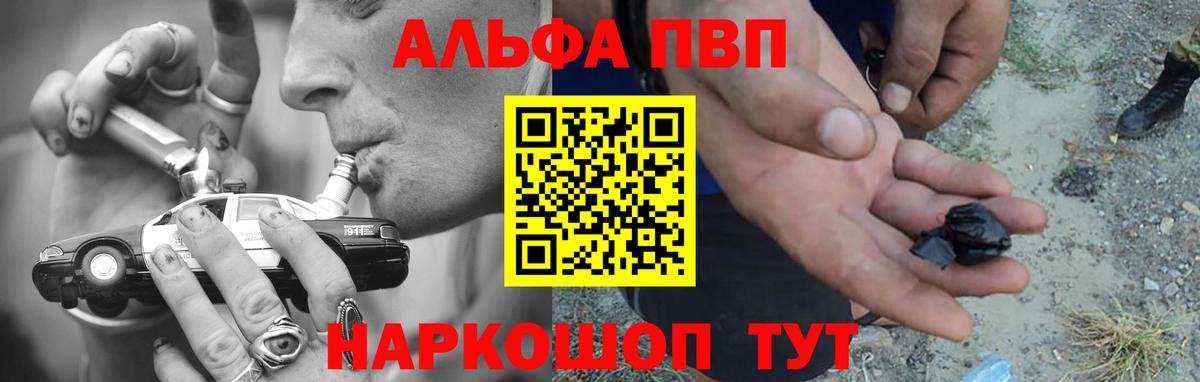 Alpha PVP мука  Вход с VPN  Азнакаево  A PVP Crystall 