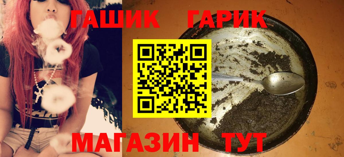 Азнакаево  ГАШ 40% ТГК  Гашиш Изолятор  Вход с VPN 