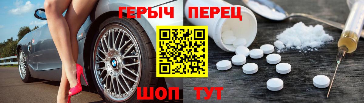 Героин  ГЕРОИН Heroin  Вход с VPN  Азнакаево 