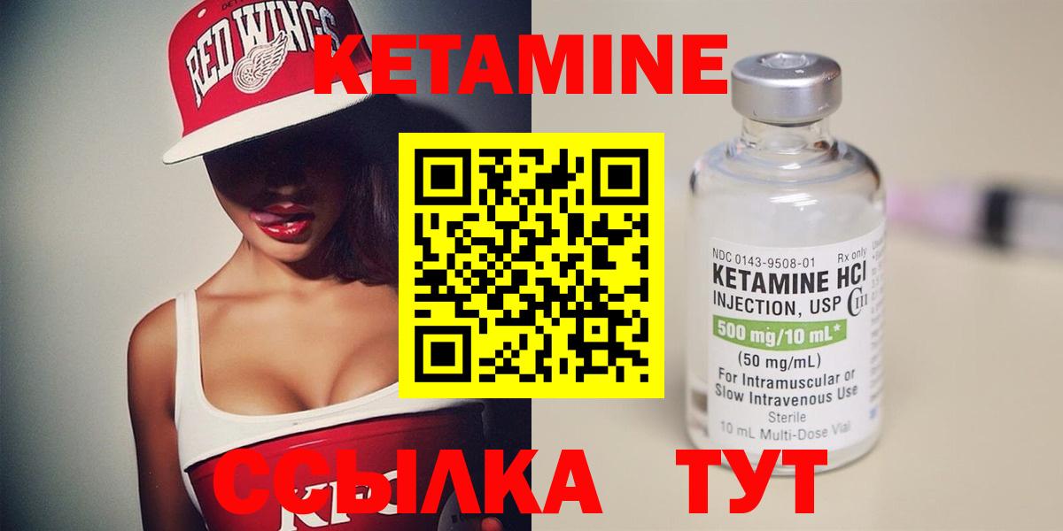 Азнакаево  Кетамин VHQ  Кетамин VHQ  Вход с VPN 