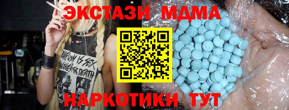 MDMA кристаллы Азнакаево