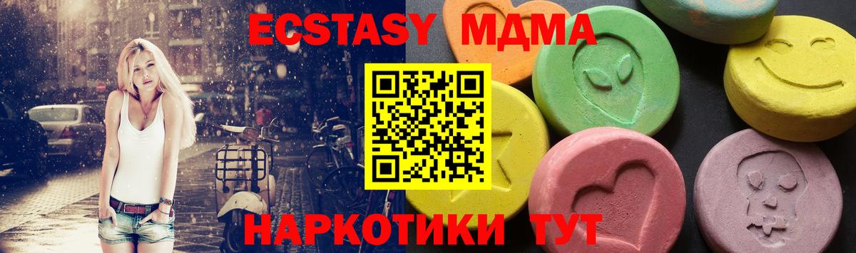 МДМА молли  МДМА кристаллы  Азнакаево  МДМА  Вход с VPN 