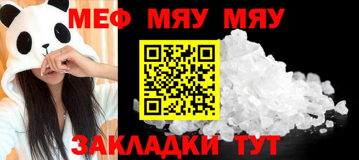 Меф мука Азнакаево