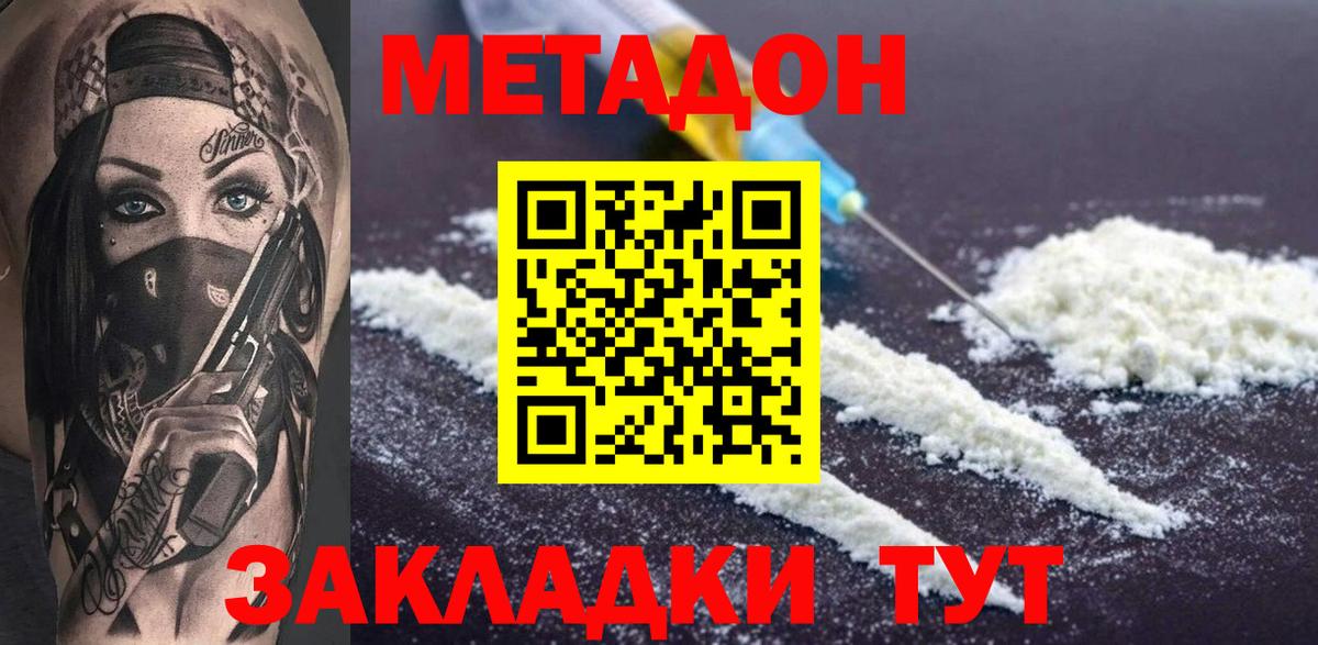 Метадон белоснежный  Вход с VPN  Азнакаево  Метадон белоснежный 