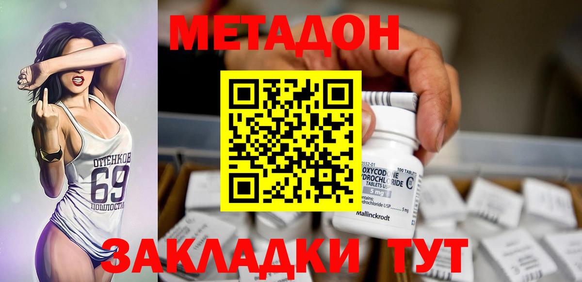 МЕТАДОН белоснежный Азнакаево