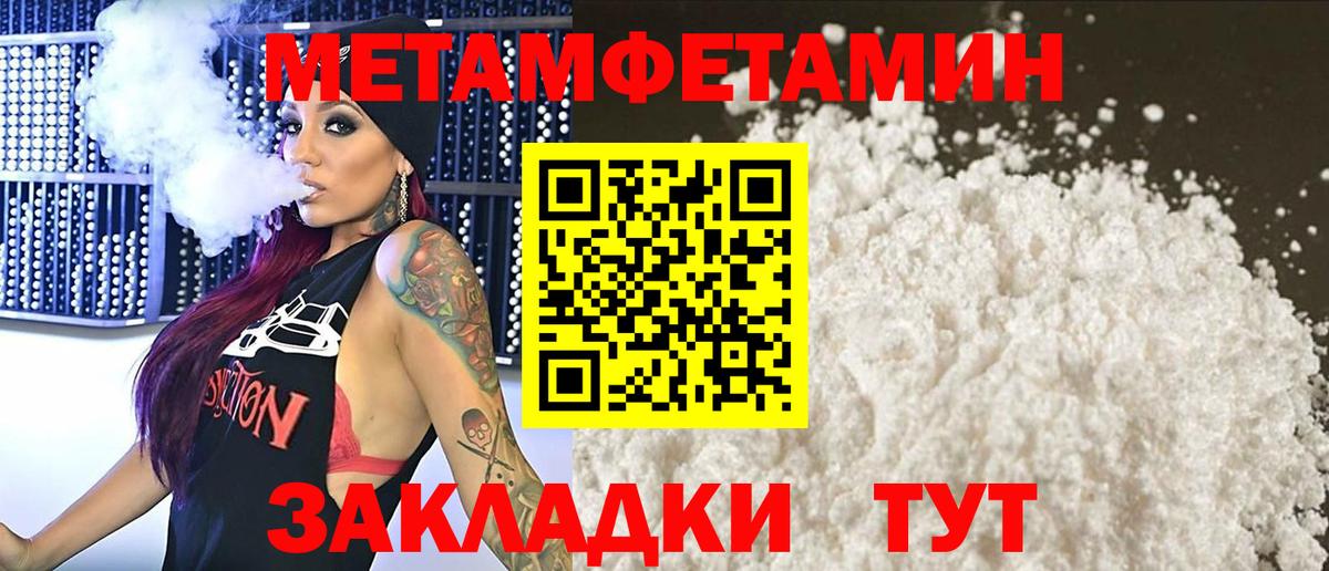 Метамфетамин Methamphetamine Азнакаево