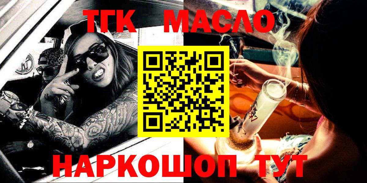 ТГК Wax Азнакаево